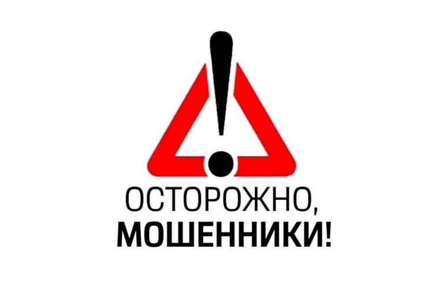 ❗❗❗ Студенты и сотрудники ПензГТУ, будьте бдительны!