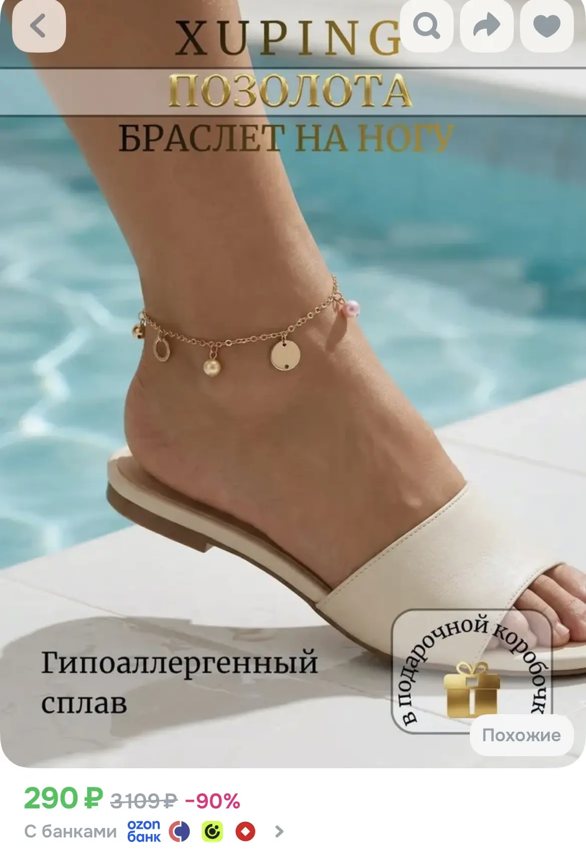 https://ozon.ru/t/ZawhlZx