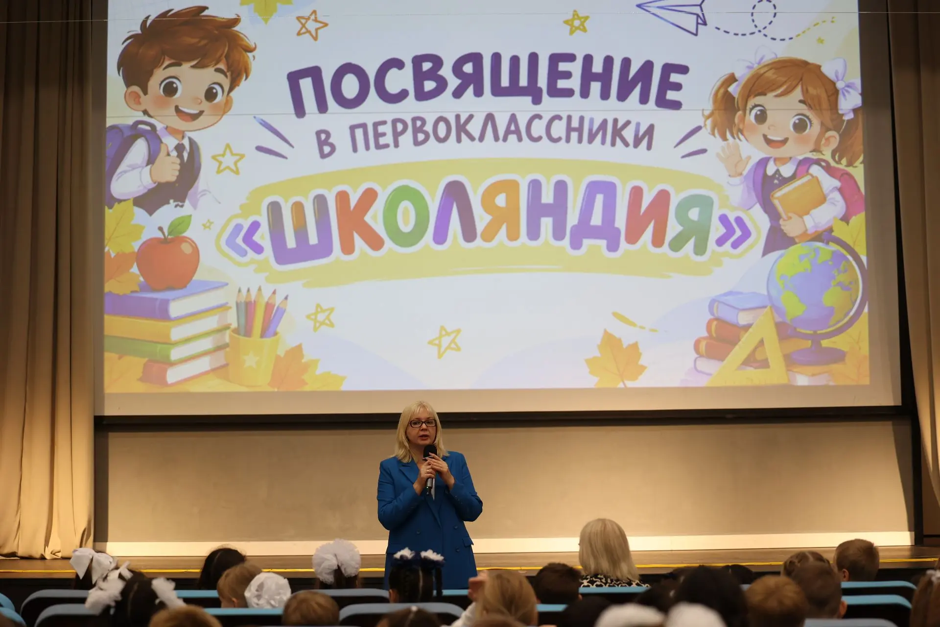 📚 «Школяндия» в «Созвездии»: как наши первоклассники спасли Страну Знаний