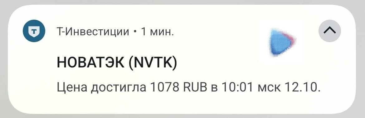 ✅Фиксирую вторую 1/3 по лонгу #NVTK по 1078Р, это +4.25%