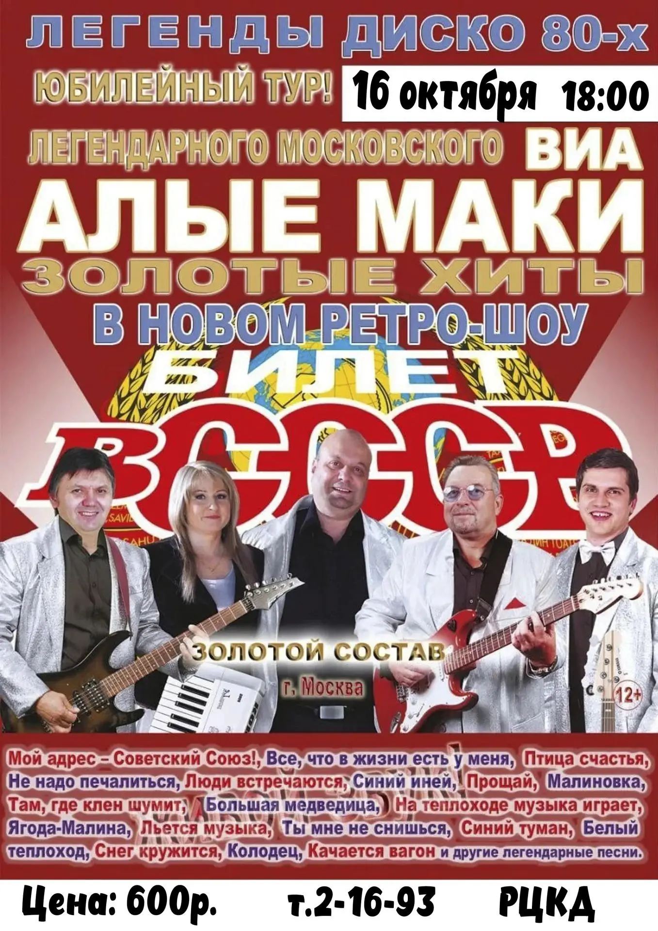 Легенды Московской эстрады! 🌟