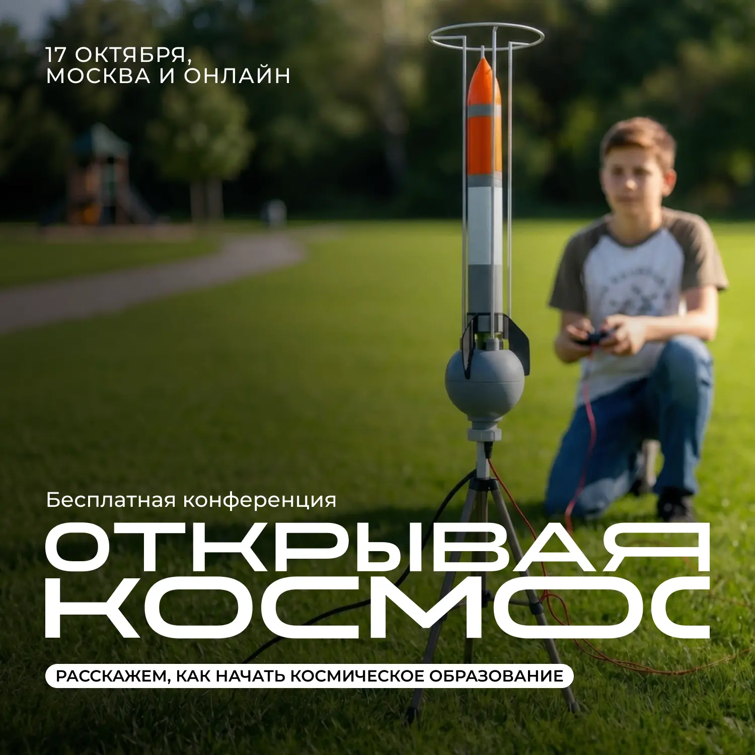 От идеи спутника до космической миссии