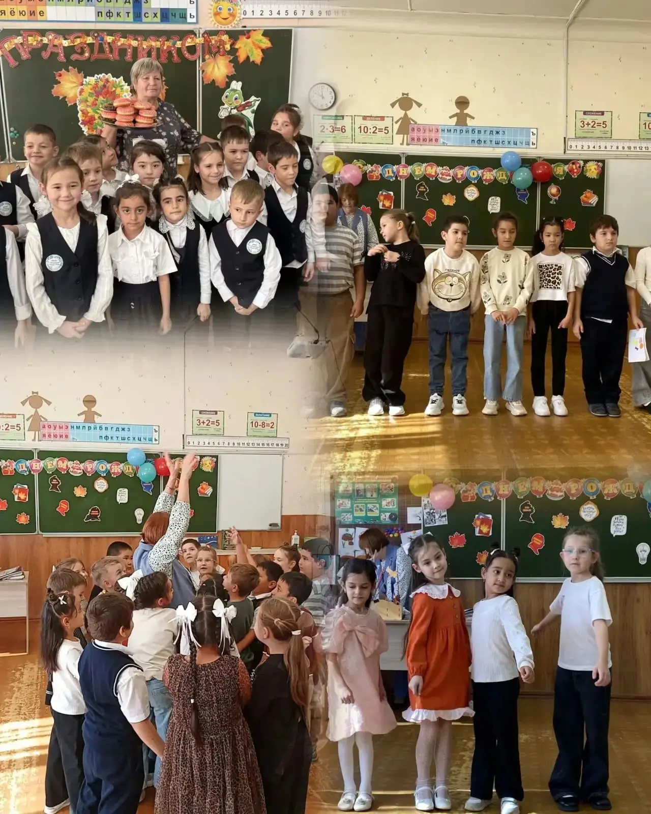 День рождения класса — праздник дружбы и улыбок! 🎈