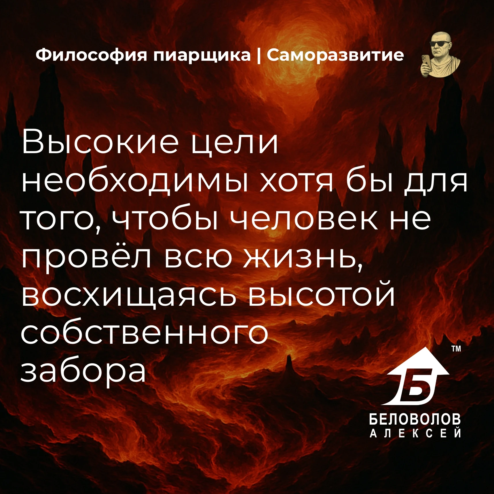 © Философия пиарщика | Подписаться