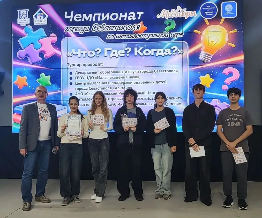Третий полуфинал
