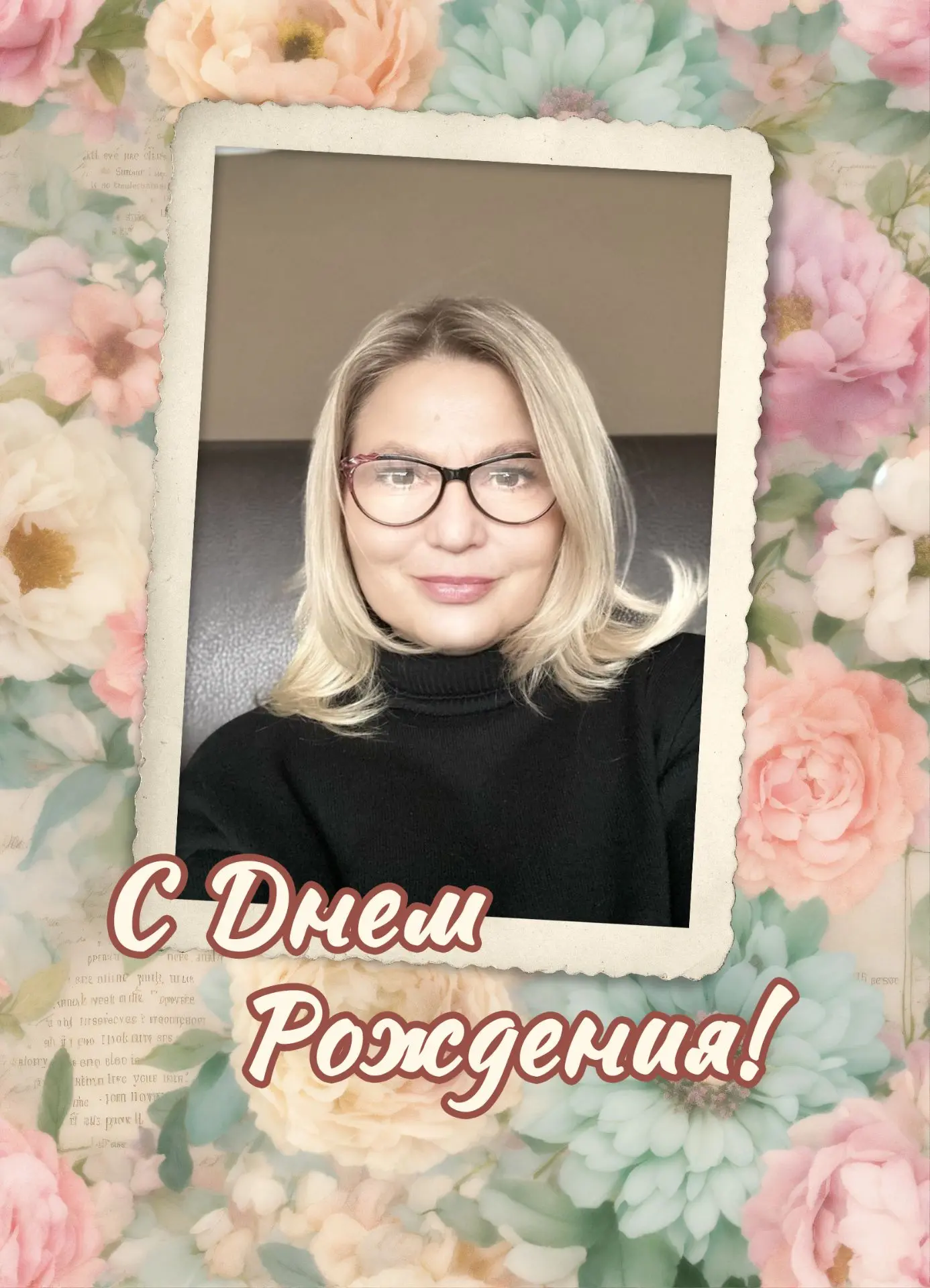 🌺Сегодня мы поздравляем с днем рождения Татьяну Геннадьевну Шевцову, заместителя дирек...