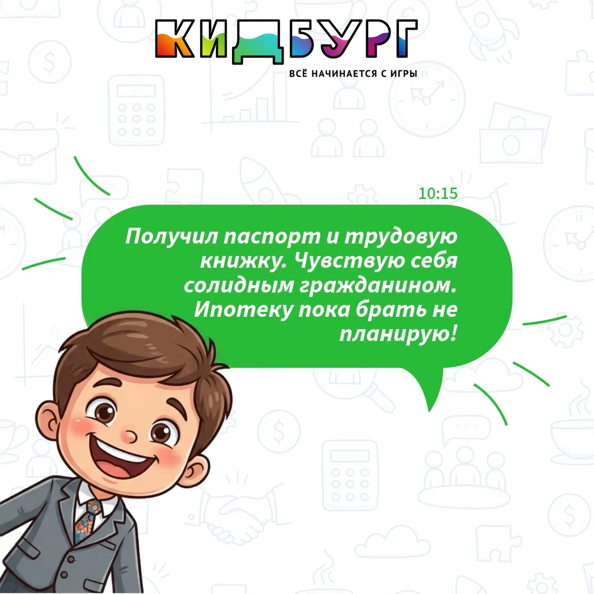 ⏱️💼 У вас планёрки и годовые отчёты? А у семилетнего ребёнка рабочий день расписан по ...