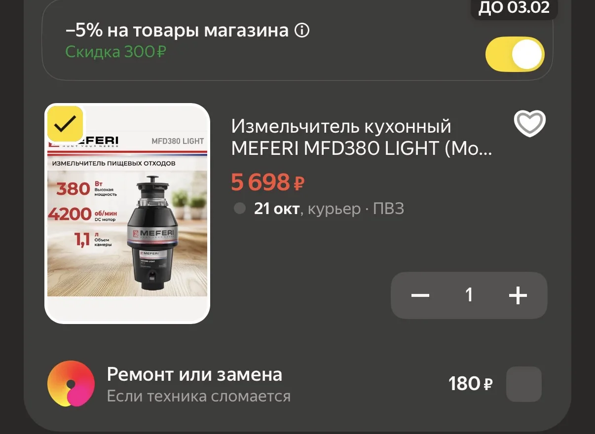 https://market.yandex.ru/cc/BJGifA