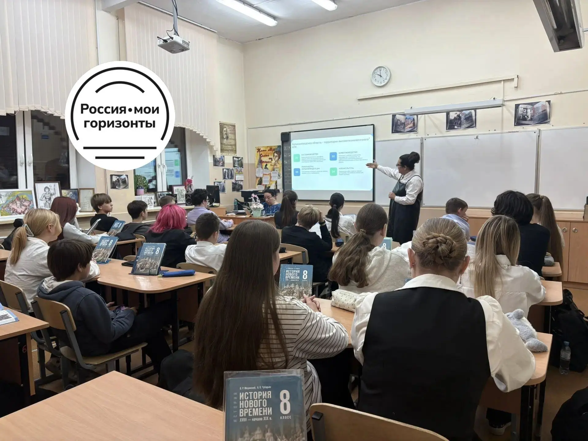 8 октября в образовательных учреждениях региона прошли отраслевые занятия регионального...