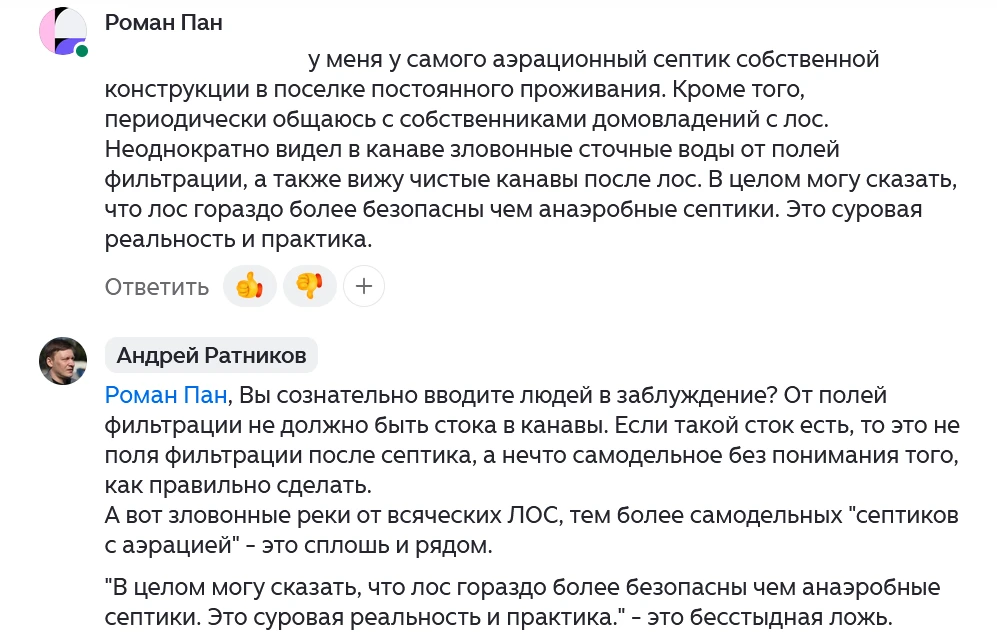 Лжец бесстыдный. И корыстный, ибо занимается строительством загородных домов, как он са...
