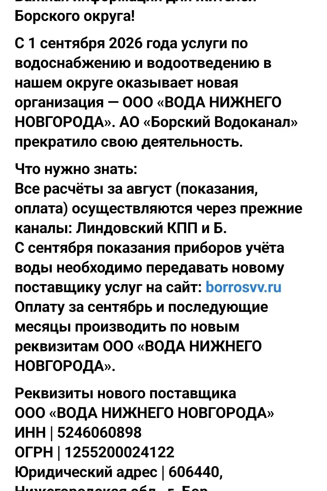 От подписчика