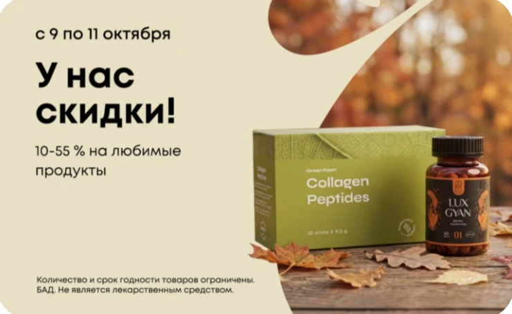 СЕГОДНЯ ПОСЛЕДНИЙ ДЕНЬ АКЦИИ ✨