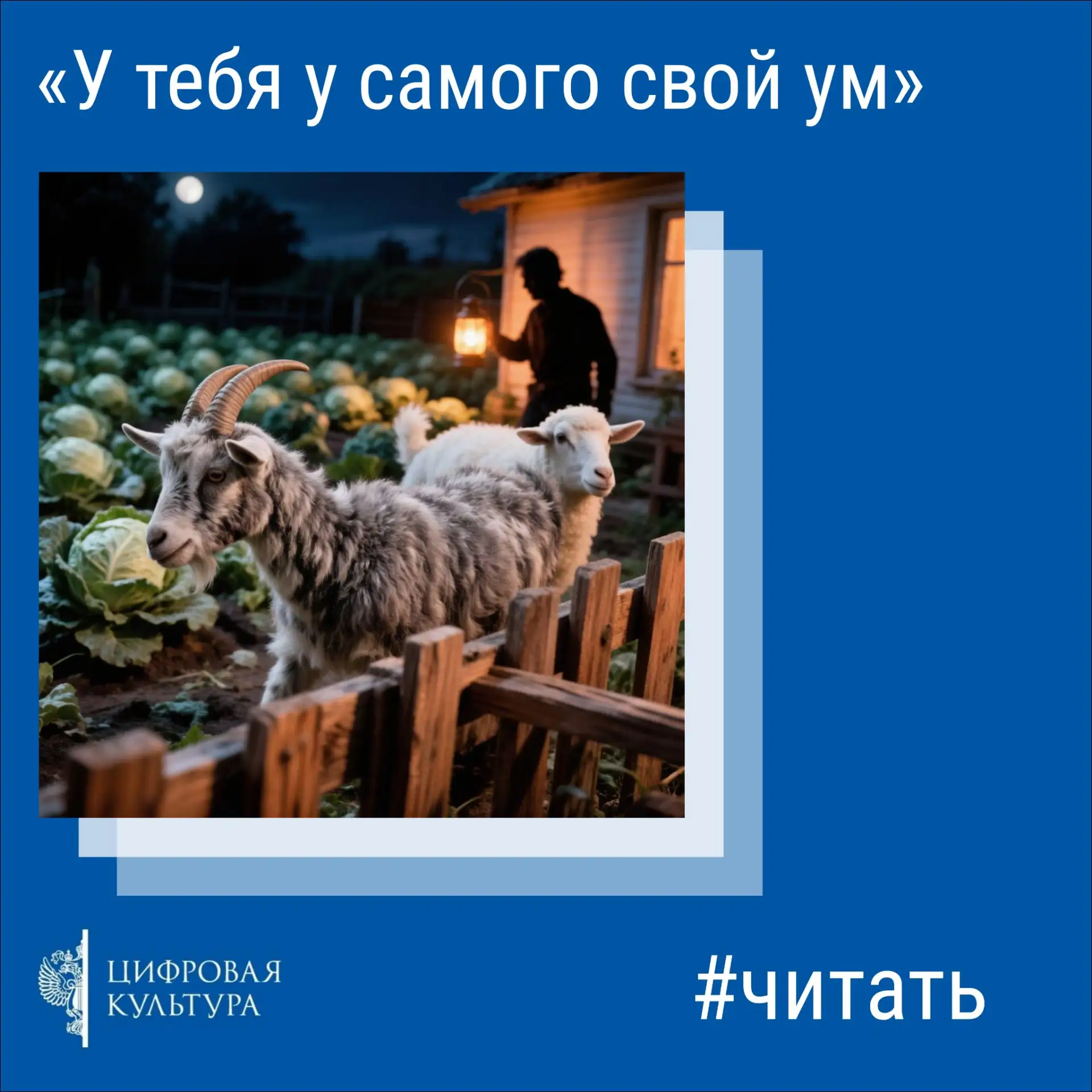 Владимир Иванович Даль собирал слова так, как другие собирают редкости: подмечал выраже...