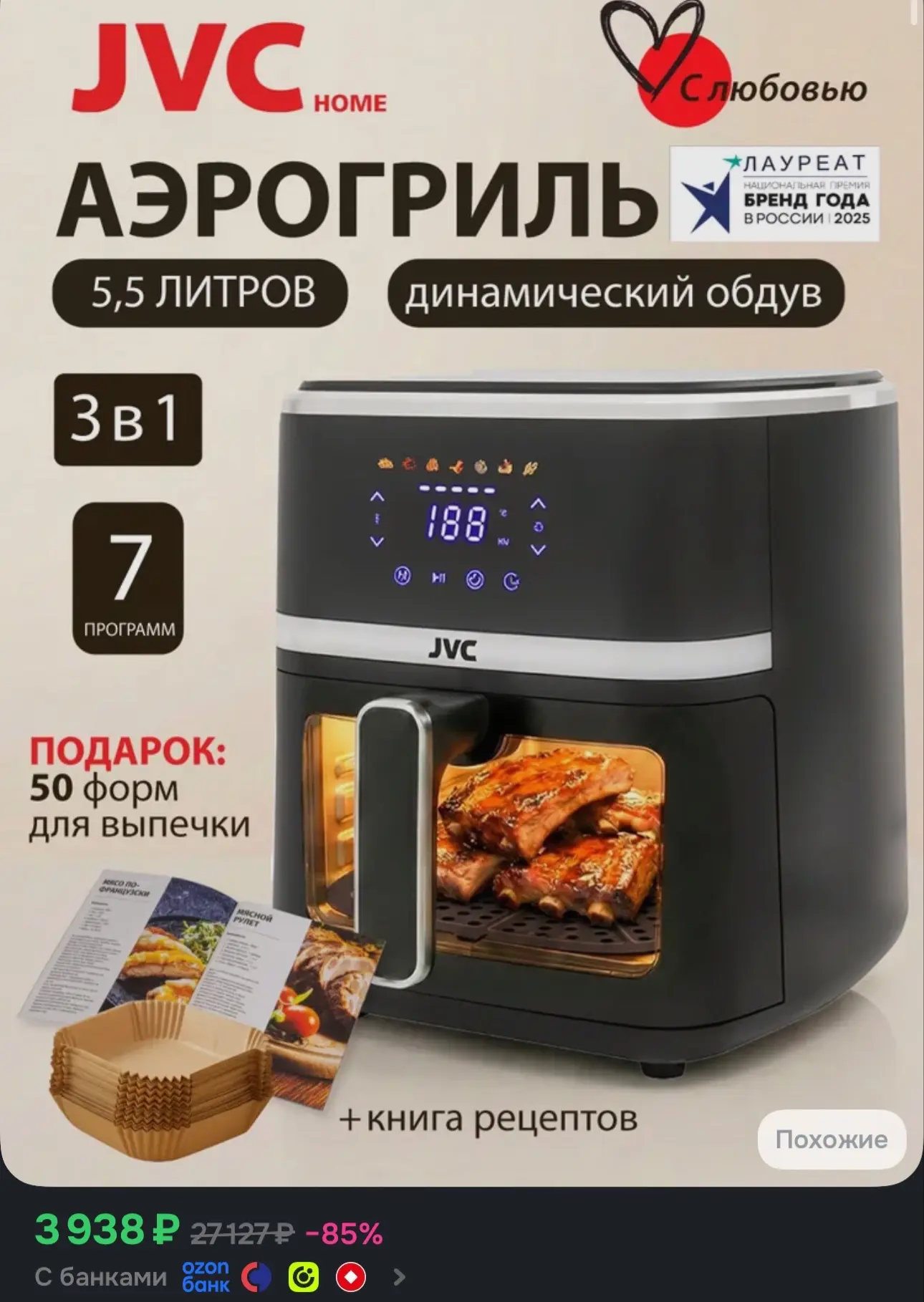 https://ozon.ru/t/oNtXoIs