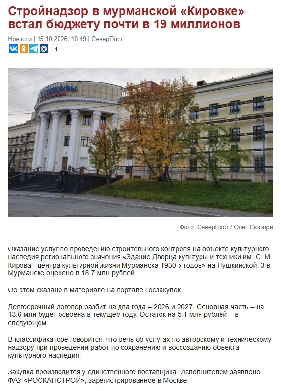 19 миллионов — сумма не кислая.
