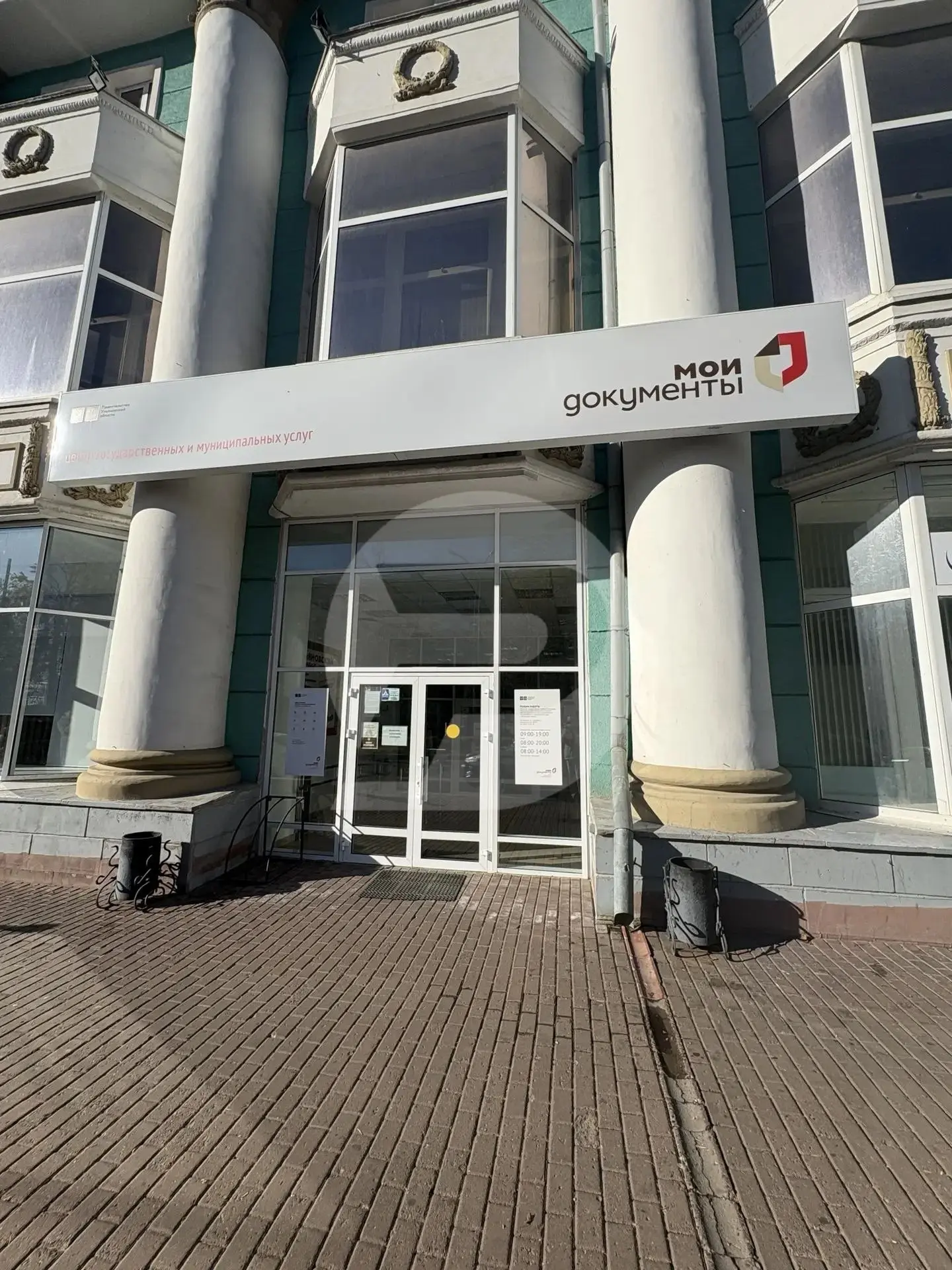 📃 Госуслуги с платной доставкой на дом?
