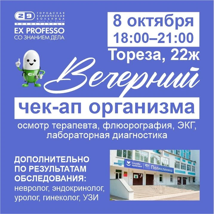 🏥 Некогда проверить здоровье, потому что работа кажется важнее? Специалисты поликлиник...