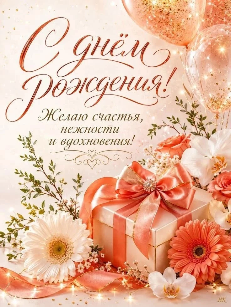 С Днём  рождения 🍃🌹🍃