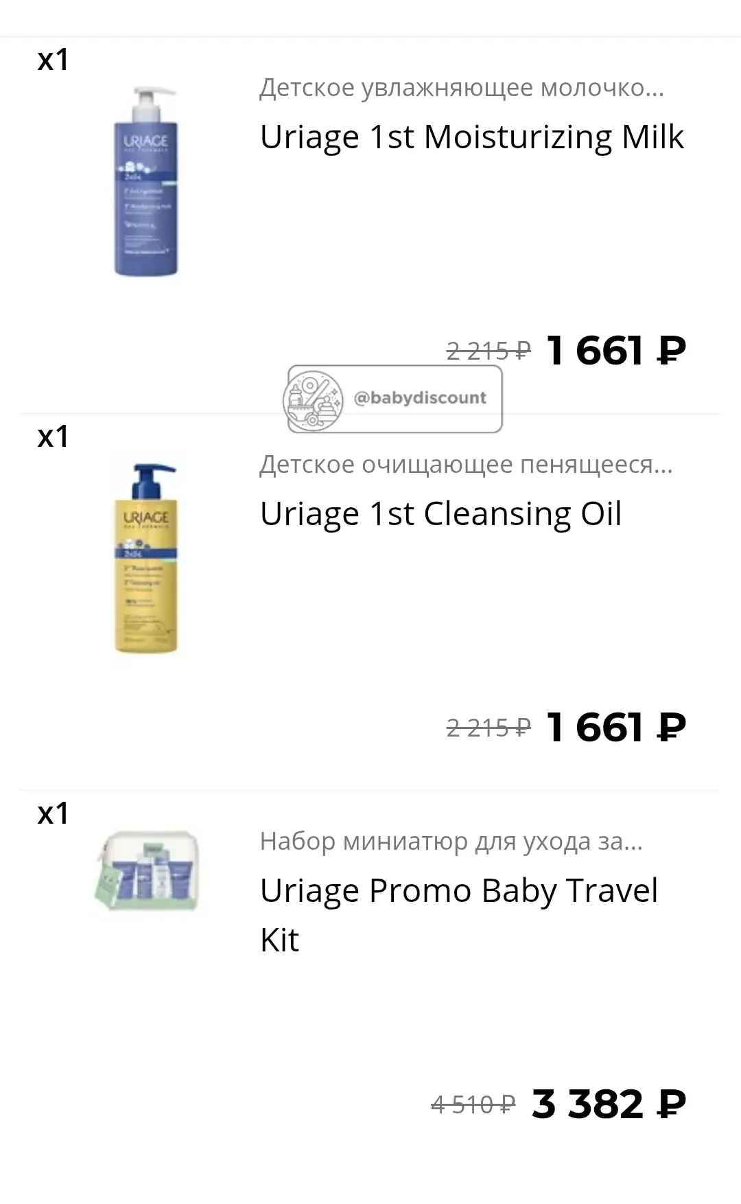 https://max.ru/babydiscount/AaEiE8AeZ8A