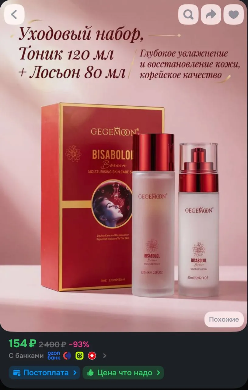 https://ozon.ru/t/Ns6lpsz
