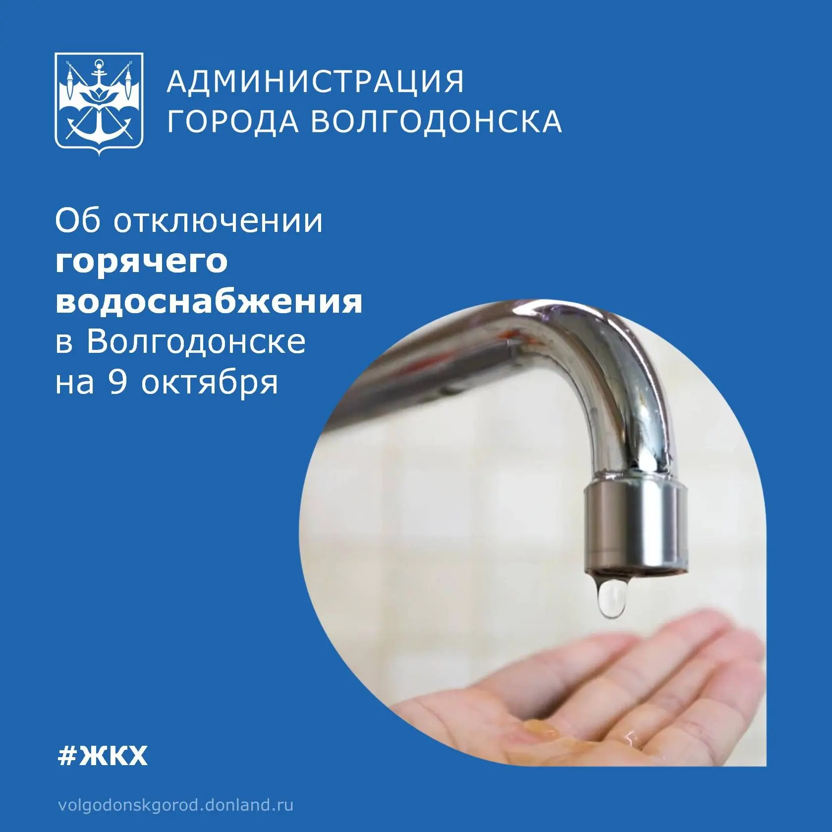По данным МКУ «ДСиГХ», без ГВС остаются 21 многоквартирный дом, а также 2 учебных учреж...
