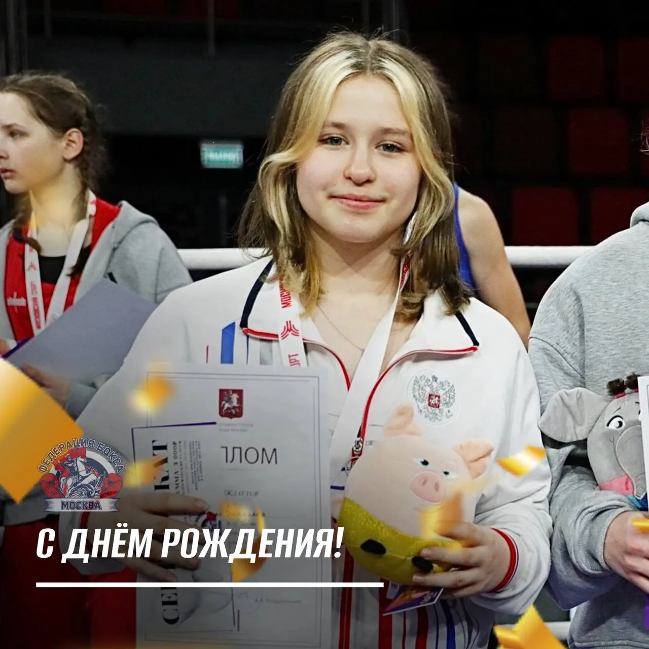 7 октября День Рождения празднует Северина Владлена (ГБУ ДО МКСШОР «Юг») — спортсменка ...