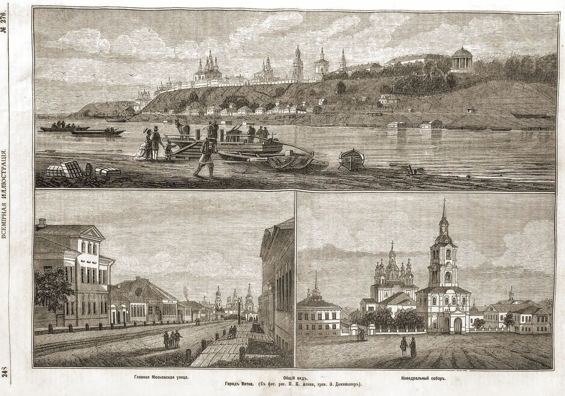 📝📔Воспоминания Якова Никитича АЛФЕЕВСКОГО (1805-1874). В течении 20 лет он занимал ра...