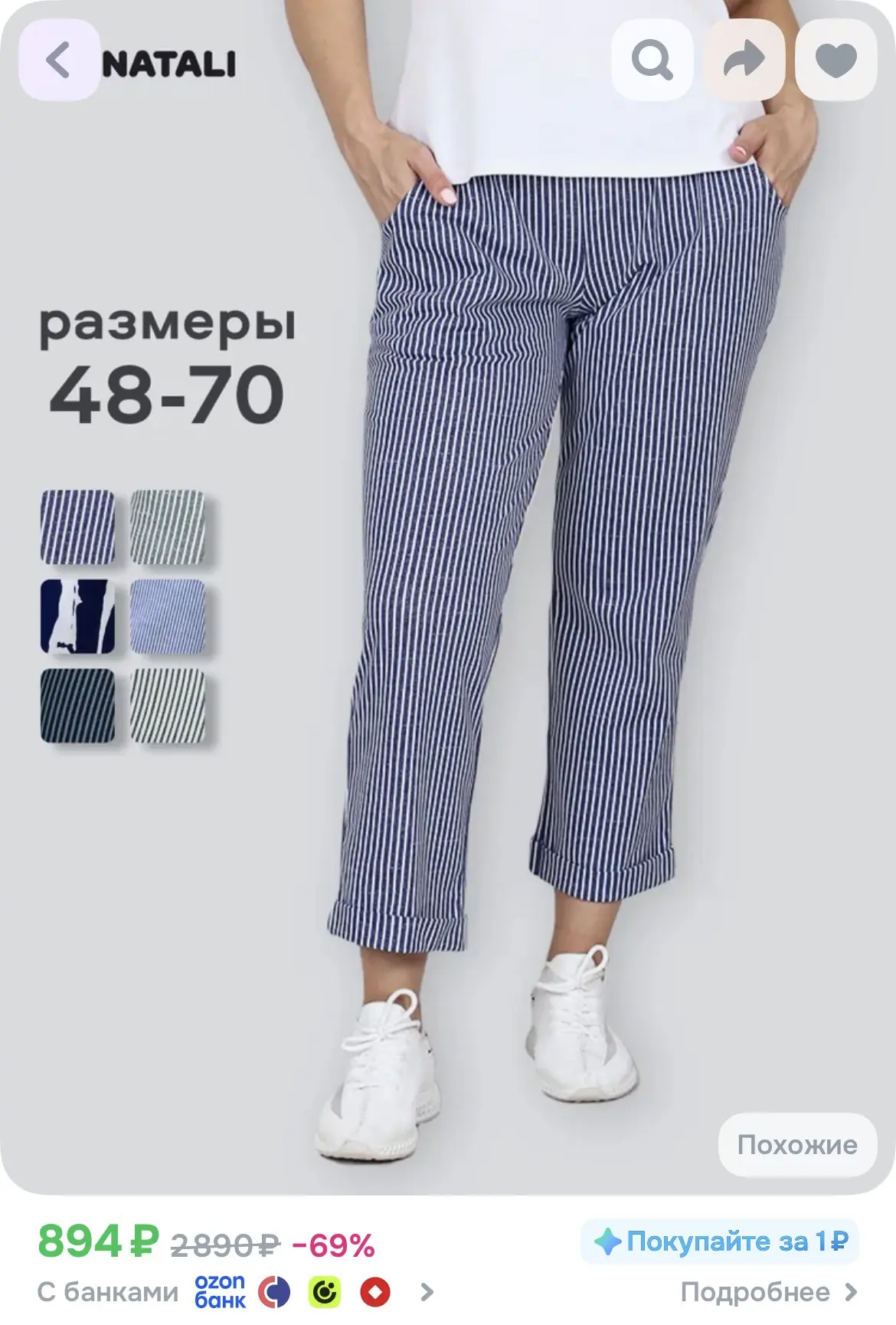 https://ozon.ru/t/V2oYBek