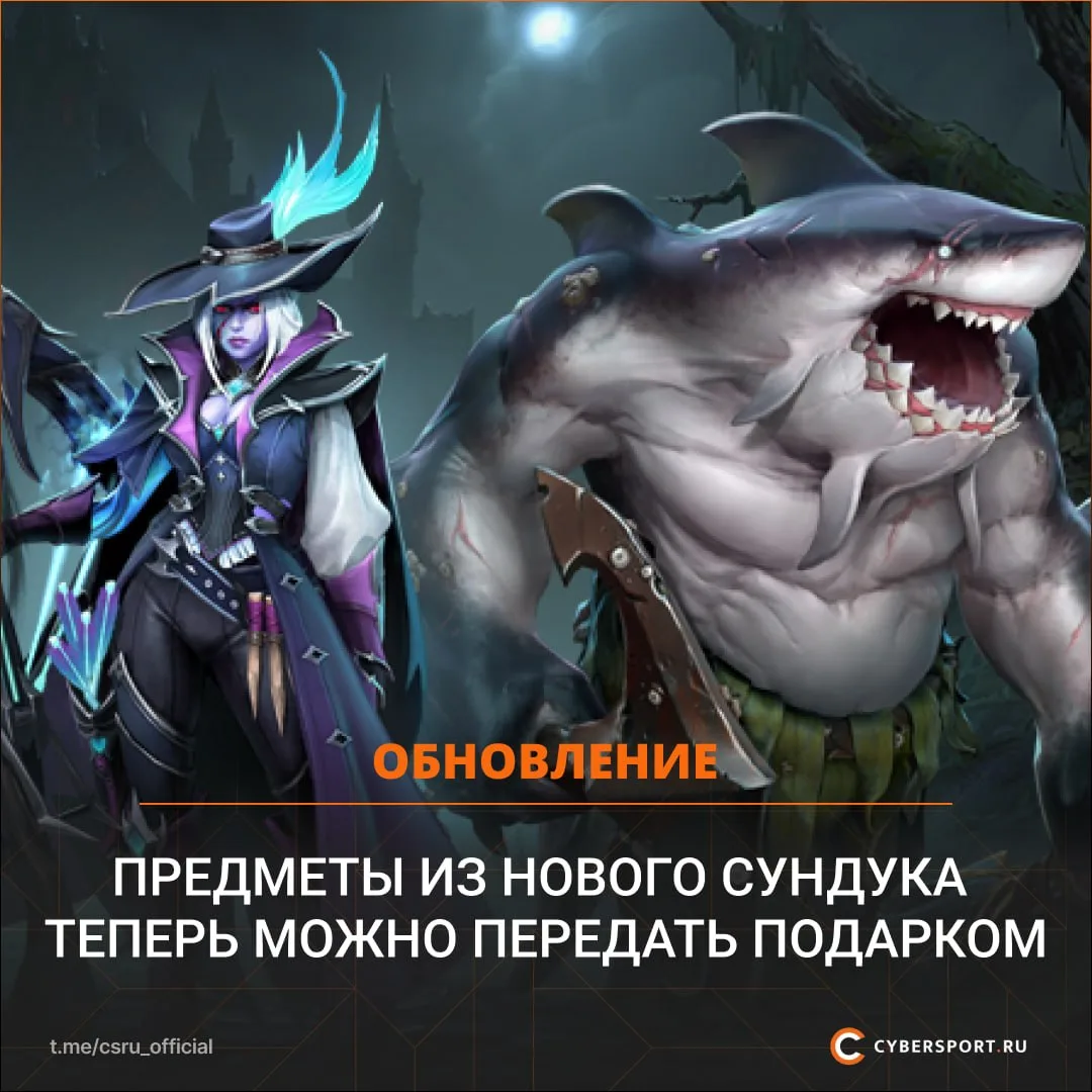🎁 Сеты из новой сокровищницы 🔯Dota 2 теперь можно дарить — Valve выпустили обновление...