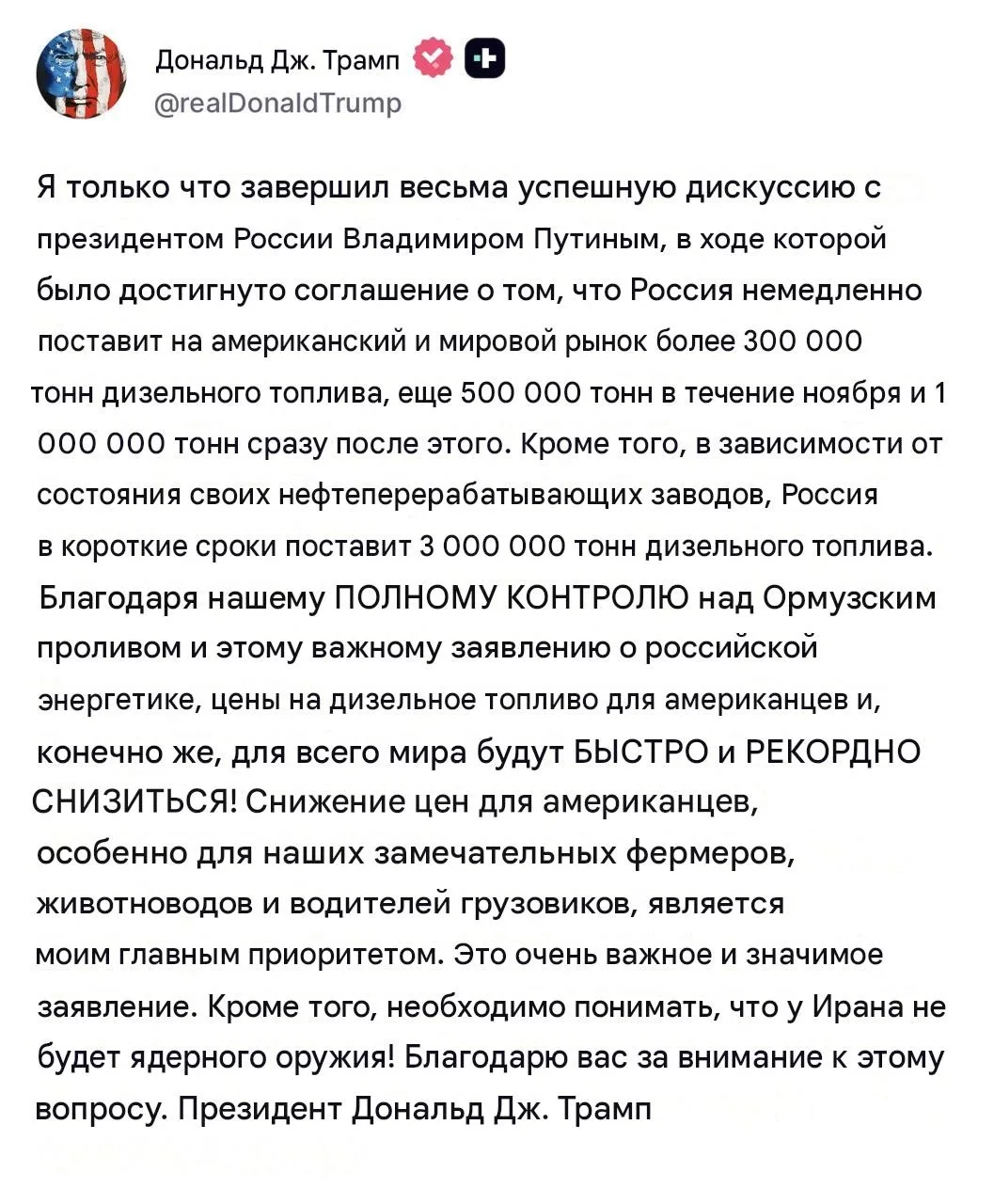 🇺🇸Трамп сообщил об «очень успешном» разговоре с Путиным