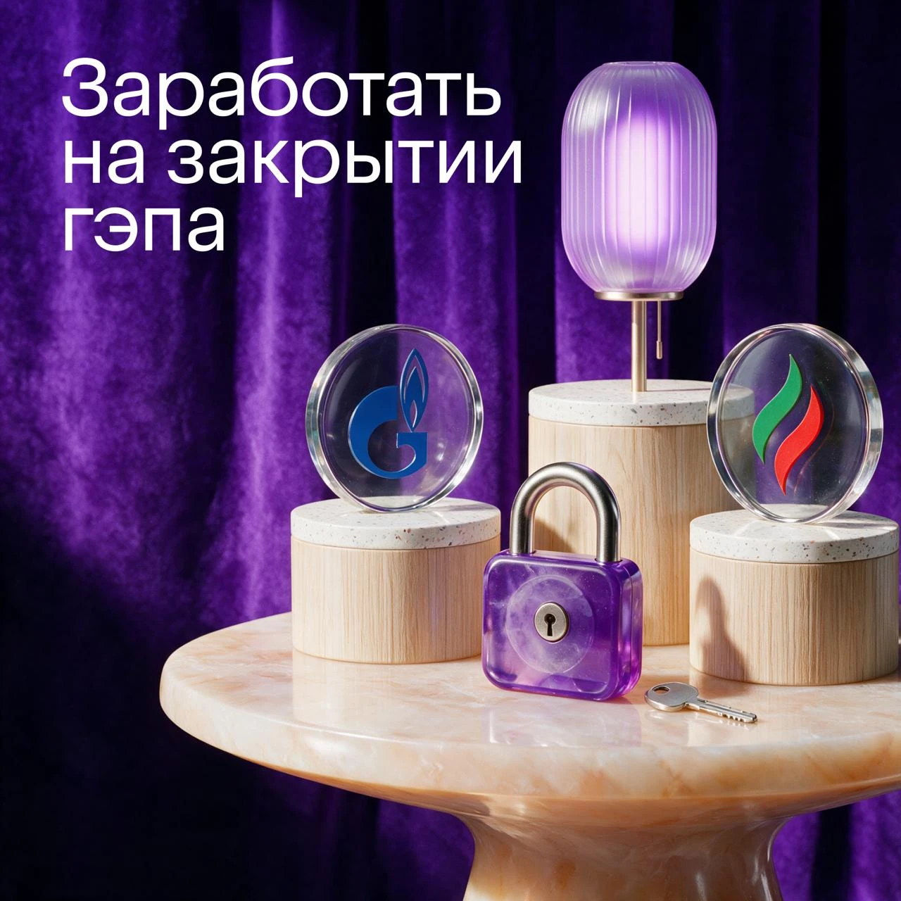 5% после отсечки