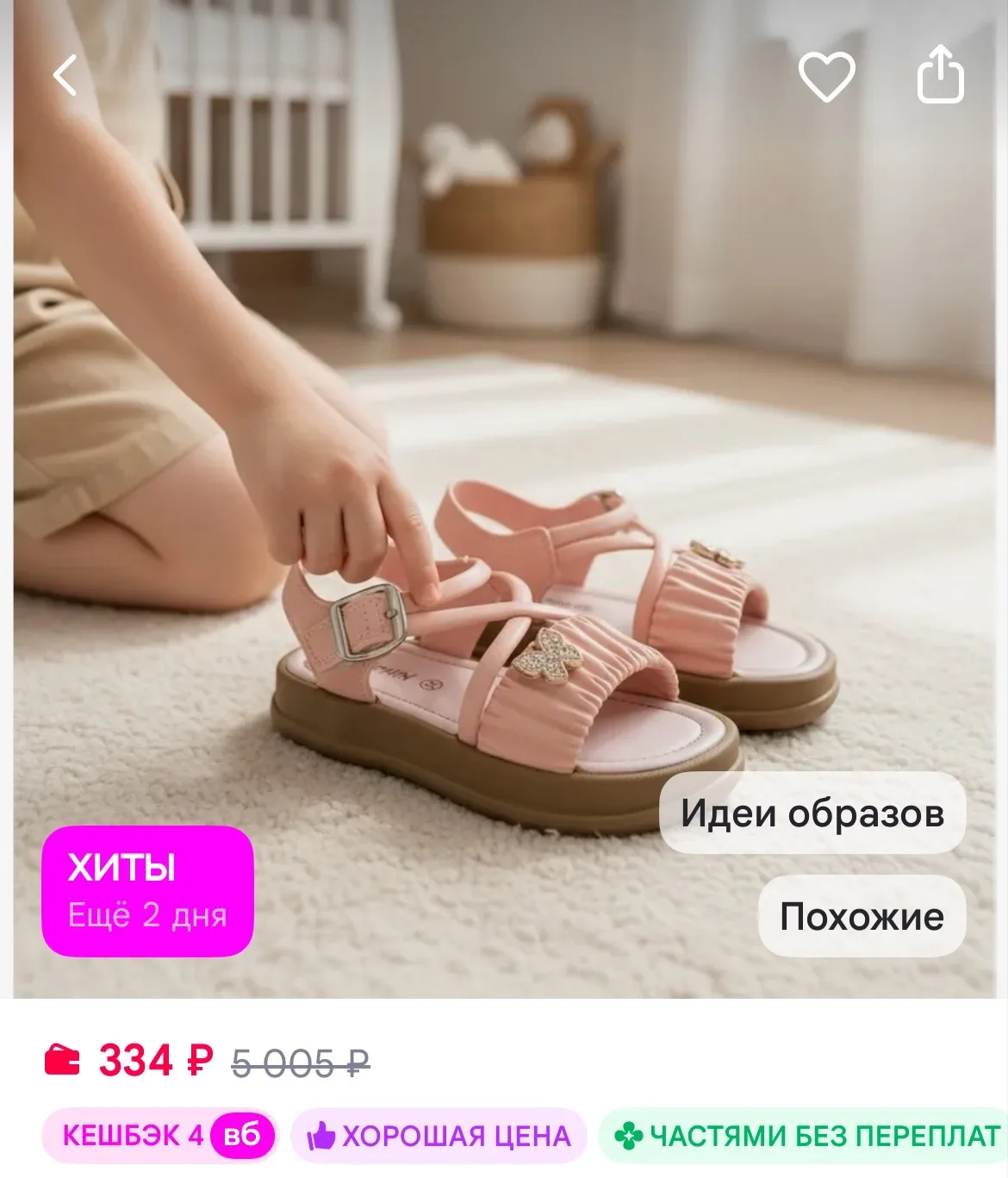 https://www.wildberries.ru/catalog/1106047533/detail.aspx