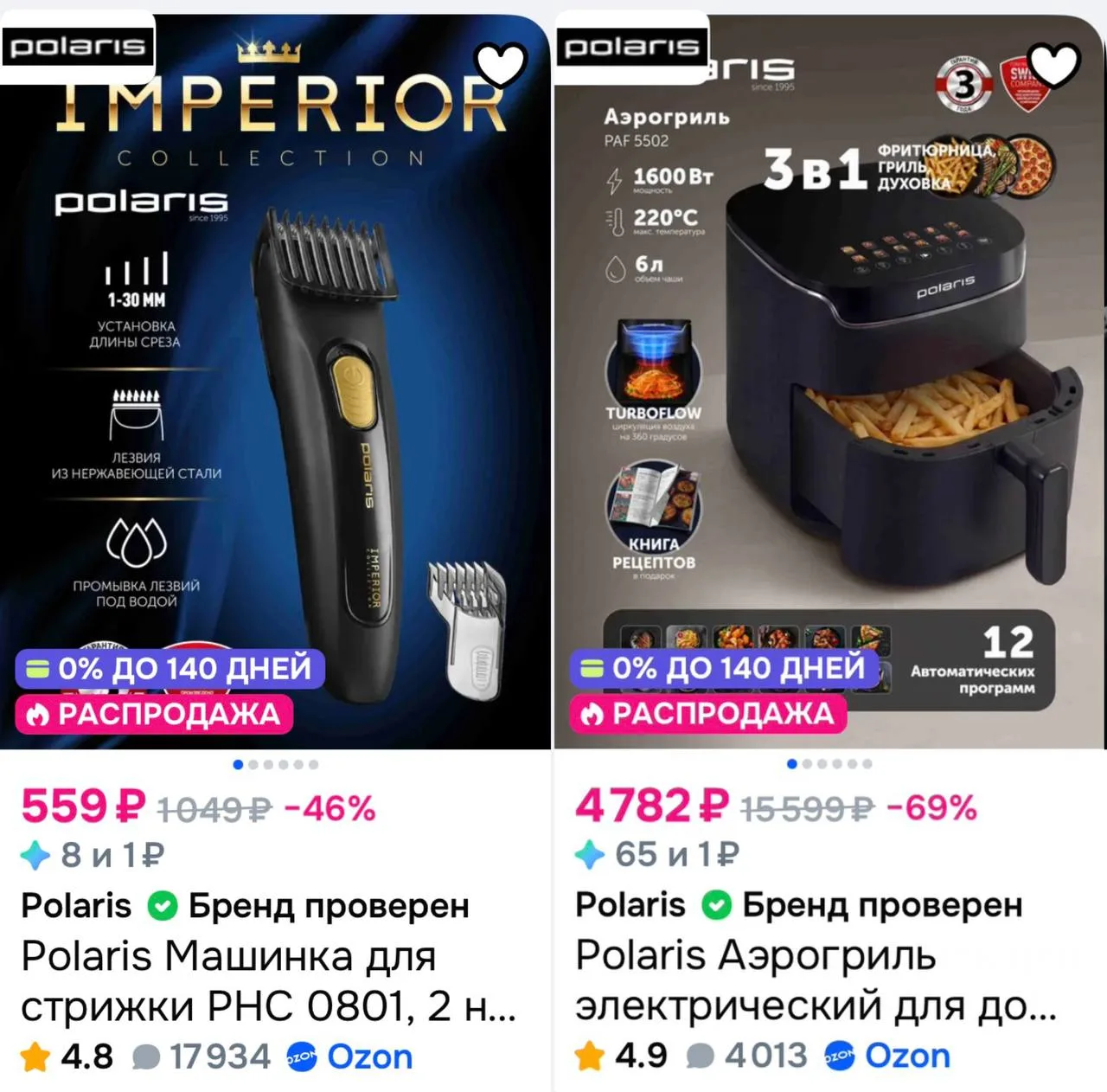 ⚡️ Дополнительная скидка 15% на Polaris
