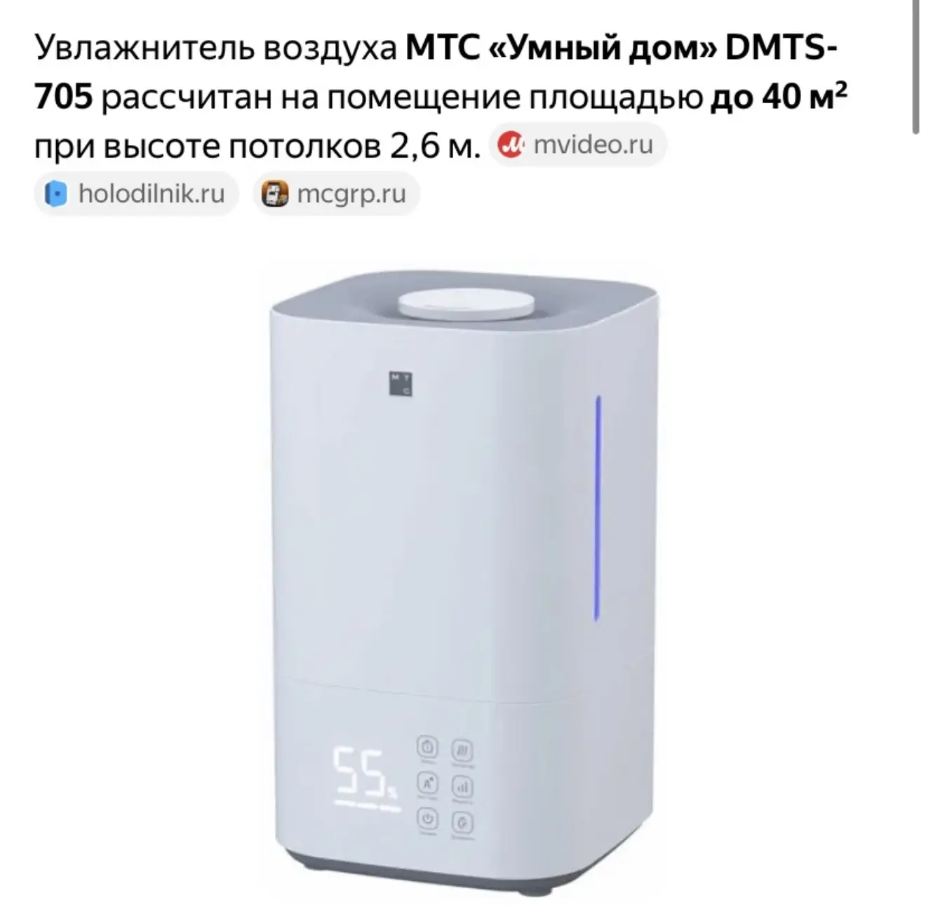 Продам увлажнитель от МТС