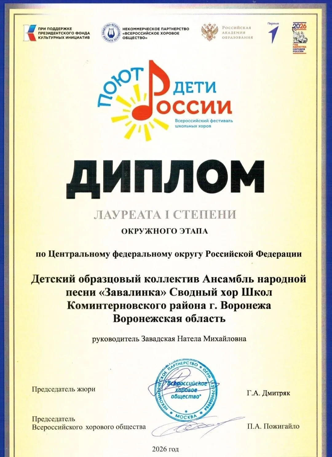 Гордимся нашей ученицей!