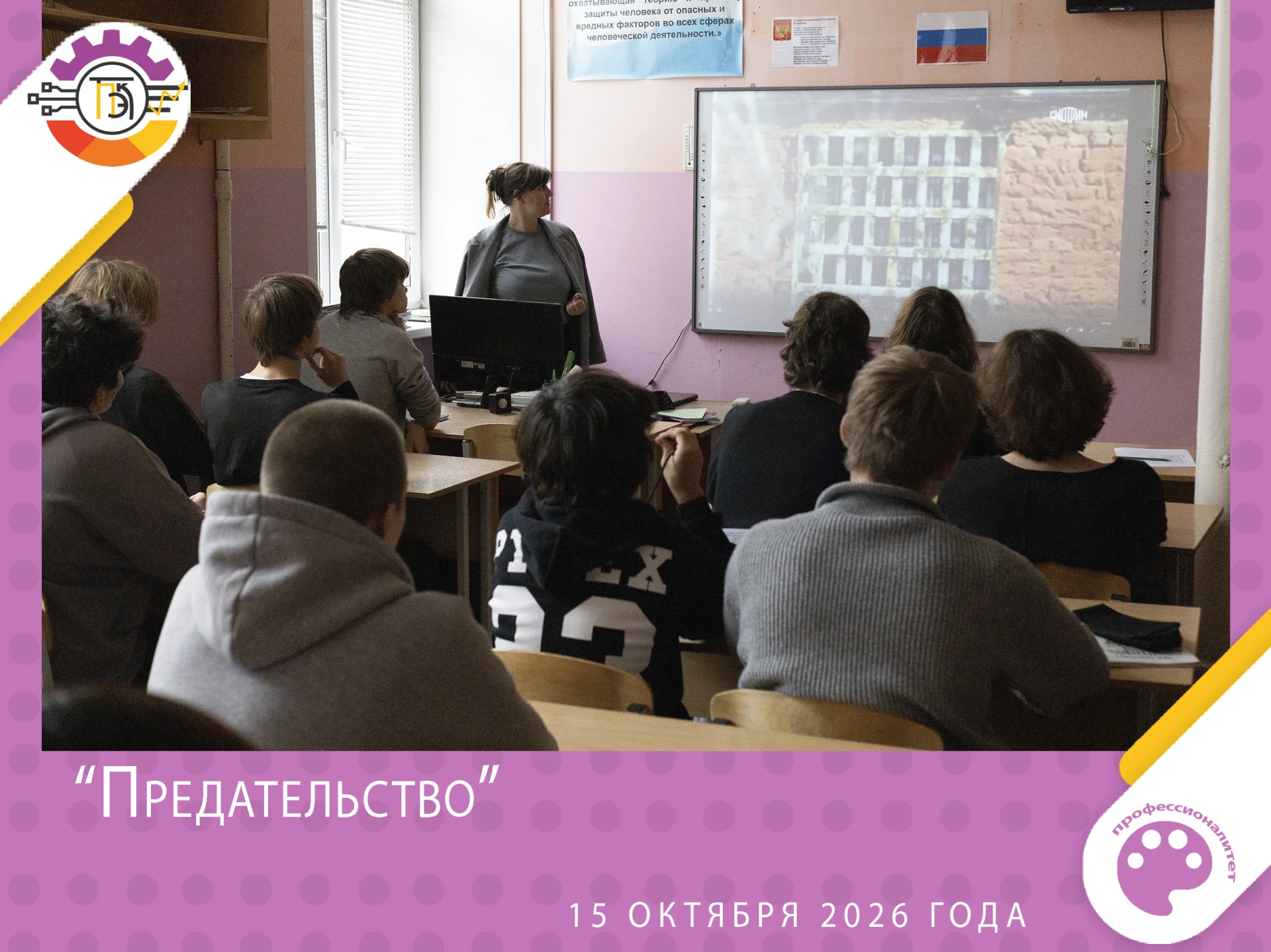 🎥 Просмотр документального фильма "Предательство" 📺
