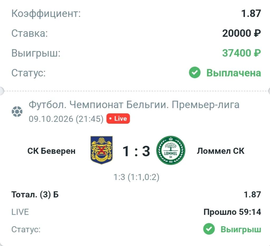 По ставке дня забираем победу✅