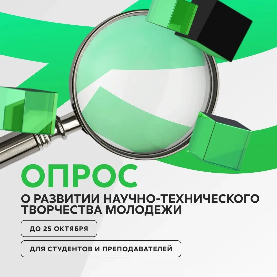 Ваш голос важен 🚀