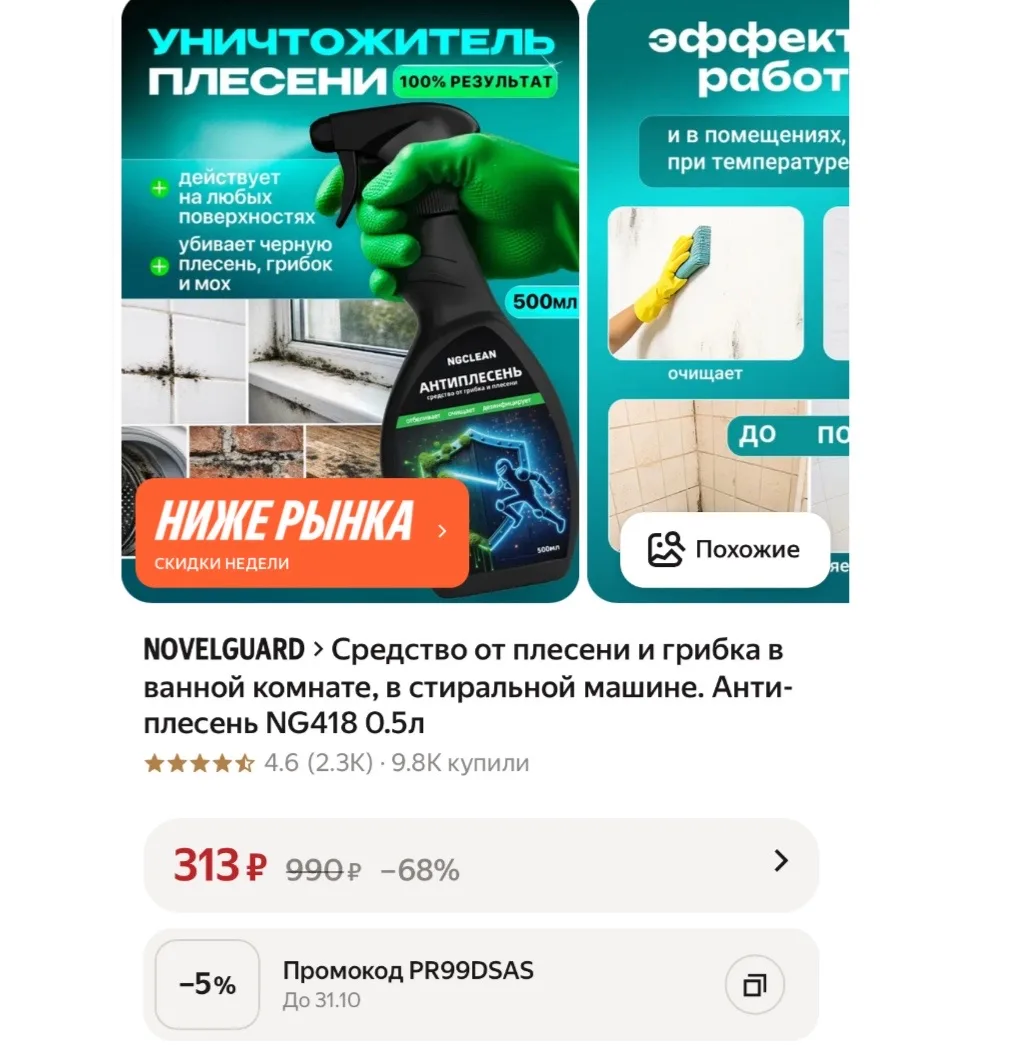 https://market.yandex.ru/cc/BJ98Gj