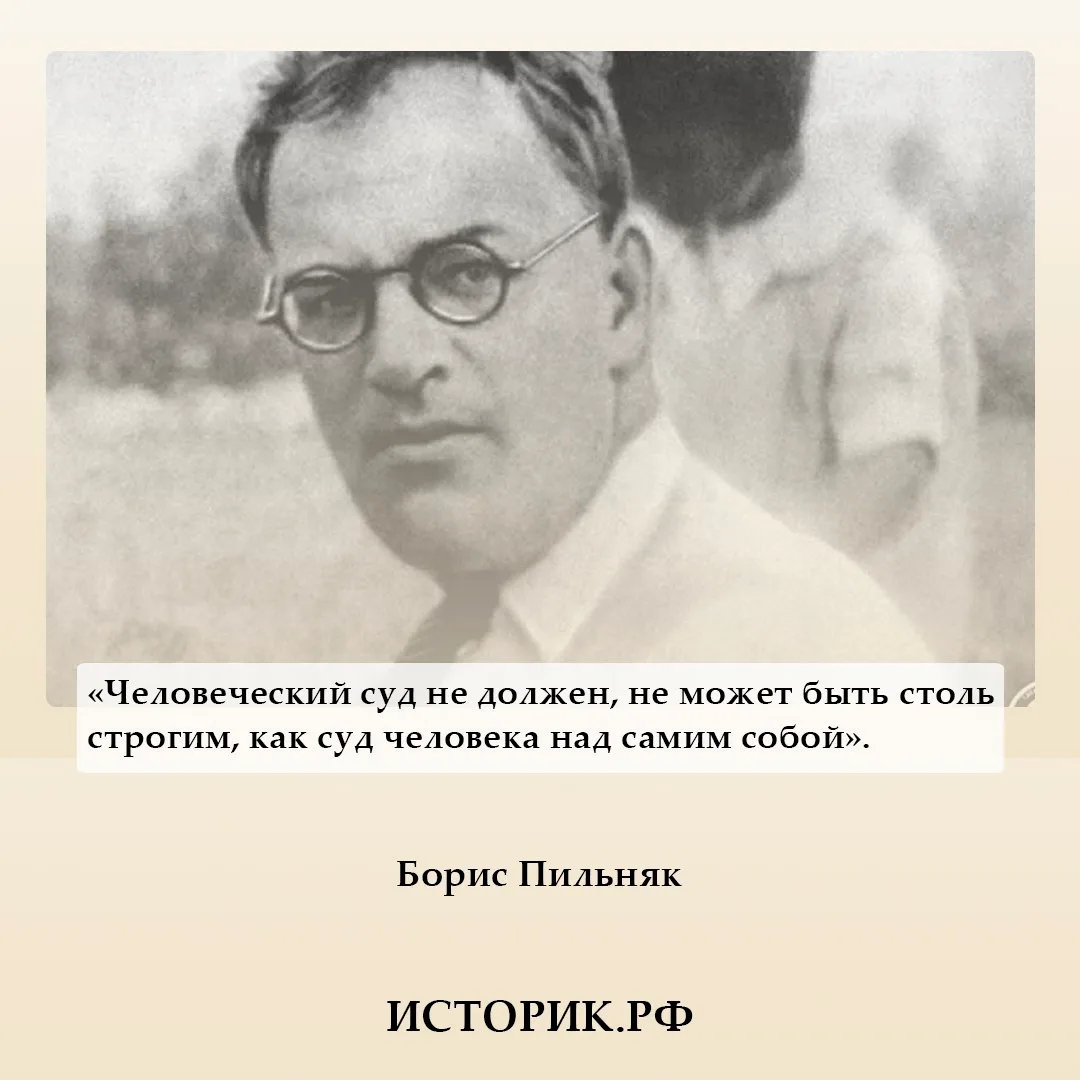 11 октября 1894 года родился писатель Борис Пильняк