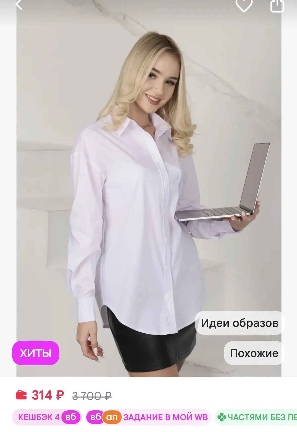 YRGIS Рубашка белая классическая оверсайз