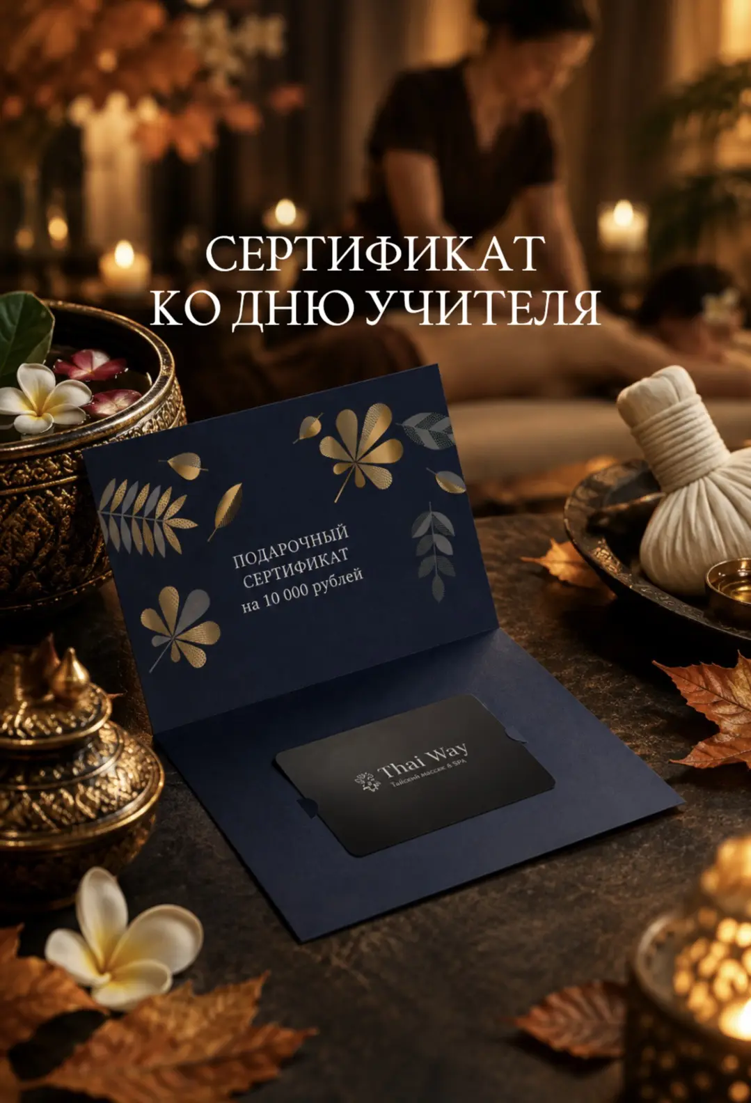 Скоро День учителя — повод сказать «спасибо» тем, кто каждый день дарит свои знания, вн...