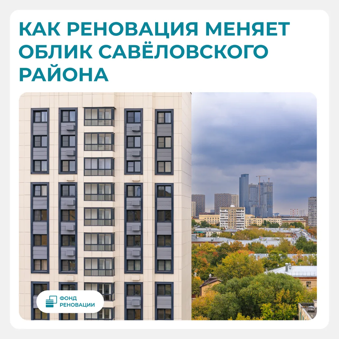 📍Савеловский район прошел долгий путь: от дачных окраин и первых промышленных предприя...