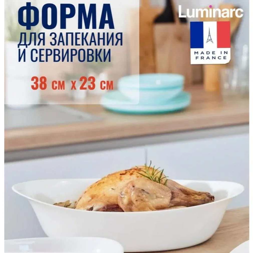 🛍  Форма для запекания SMART CUISINE 38х23см овальная