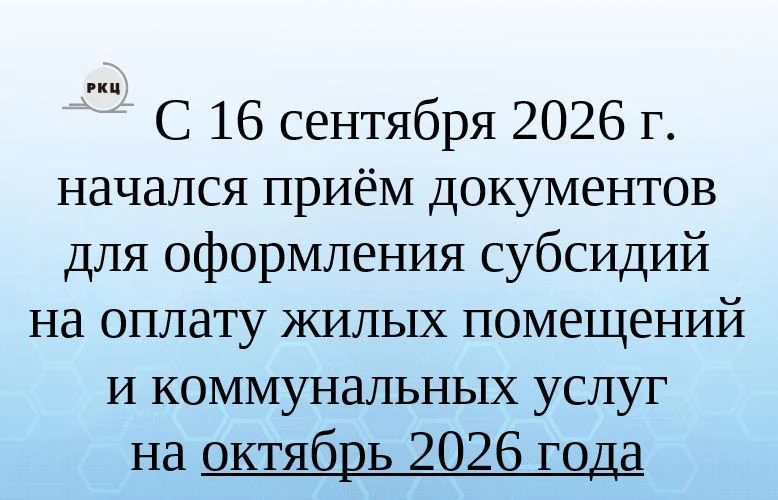 Информация для получателей субсидий!
