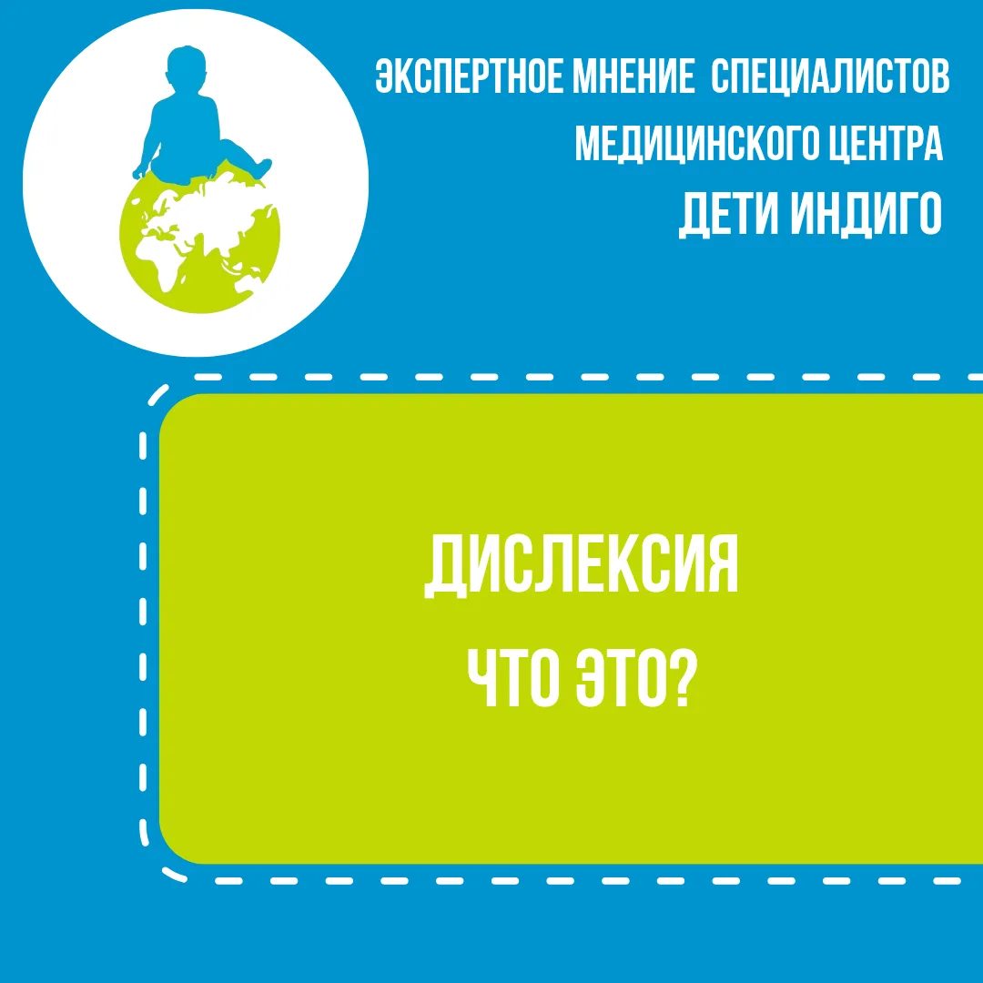 Ребёнок плохо читает: это лень или что-то другое? 📚
