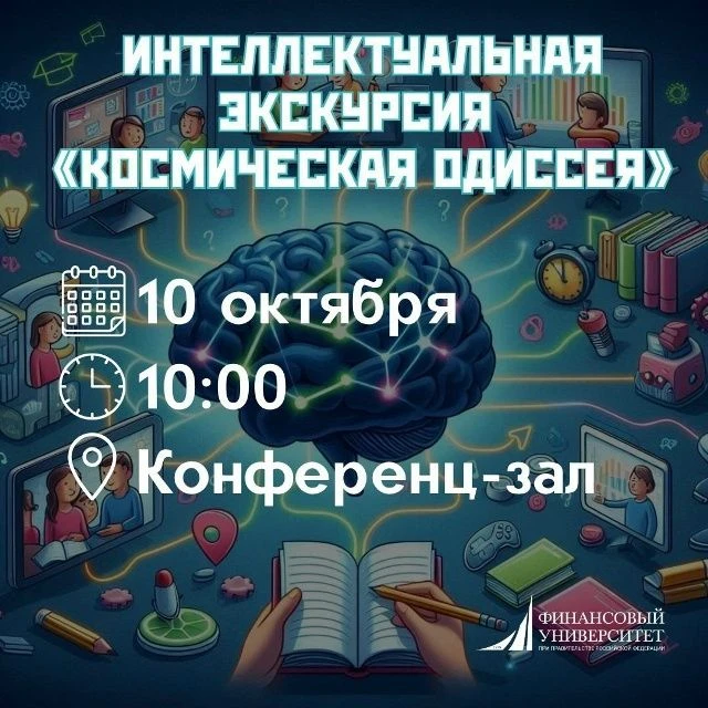 Виртуальная экскурсия в Музей космической экономики