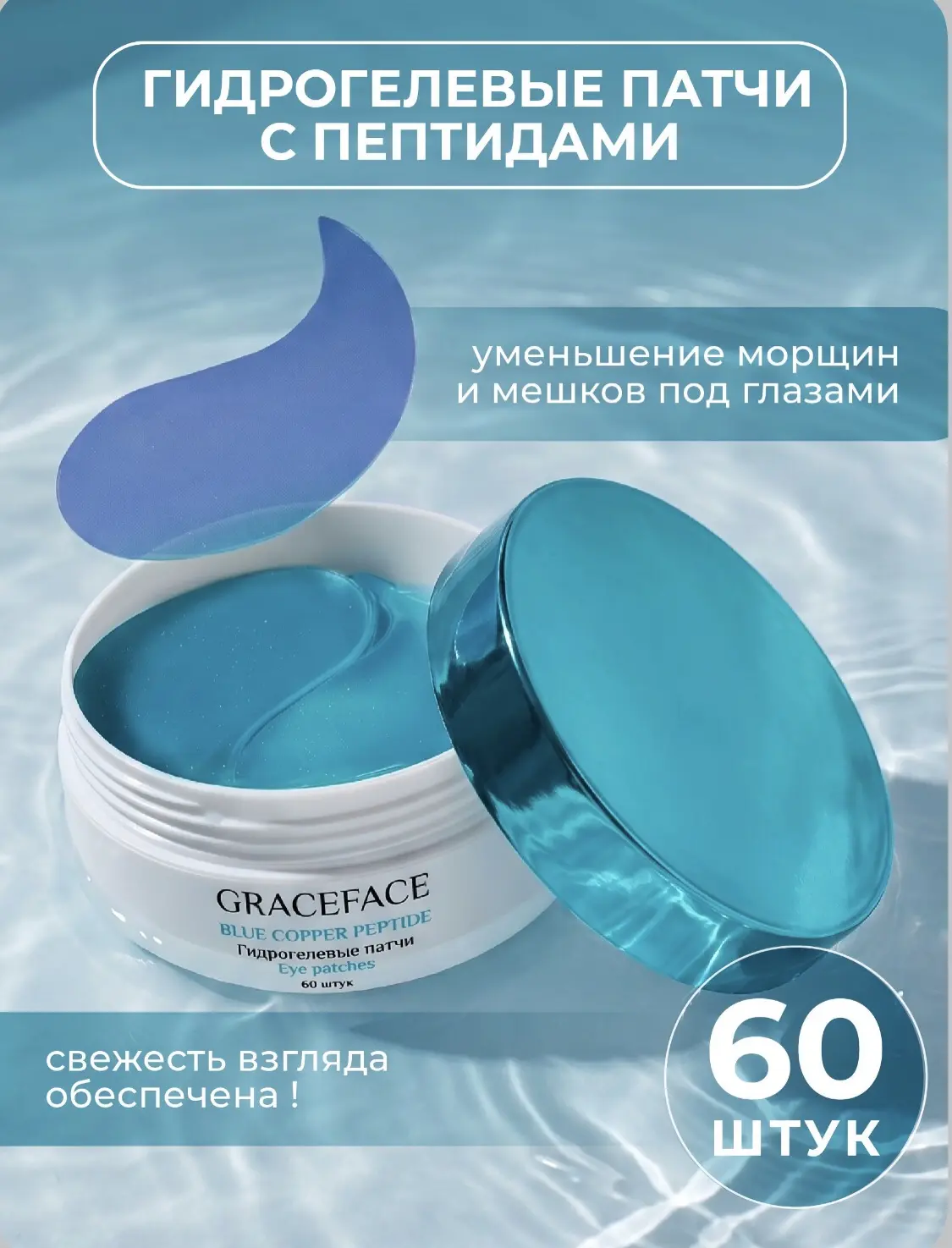 Гидрогелевые патчи с пептидами💥💥