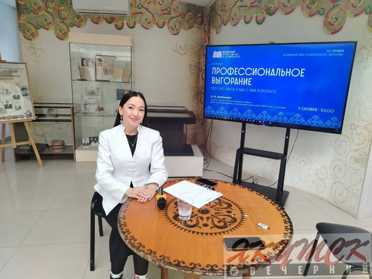 В Литературном музее имени Платона Ойунского состоялась лекция «Профессиональное выгора...