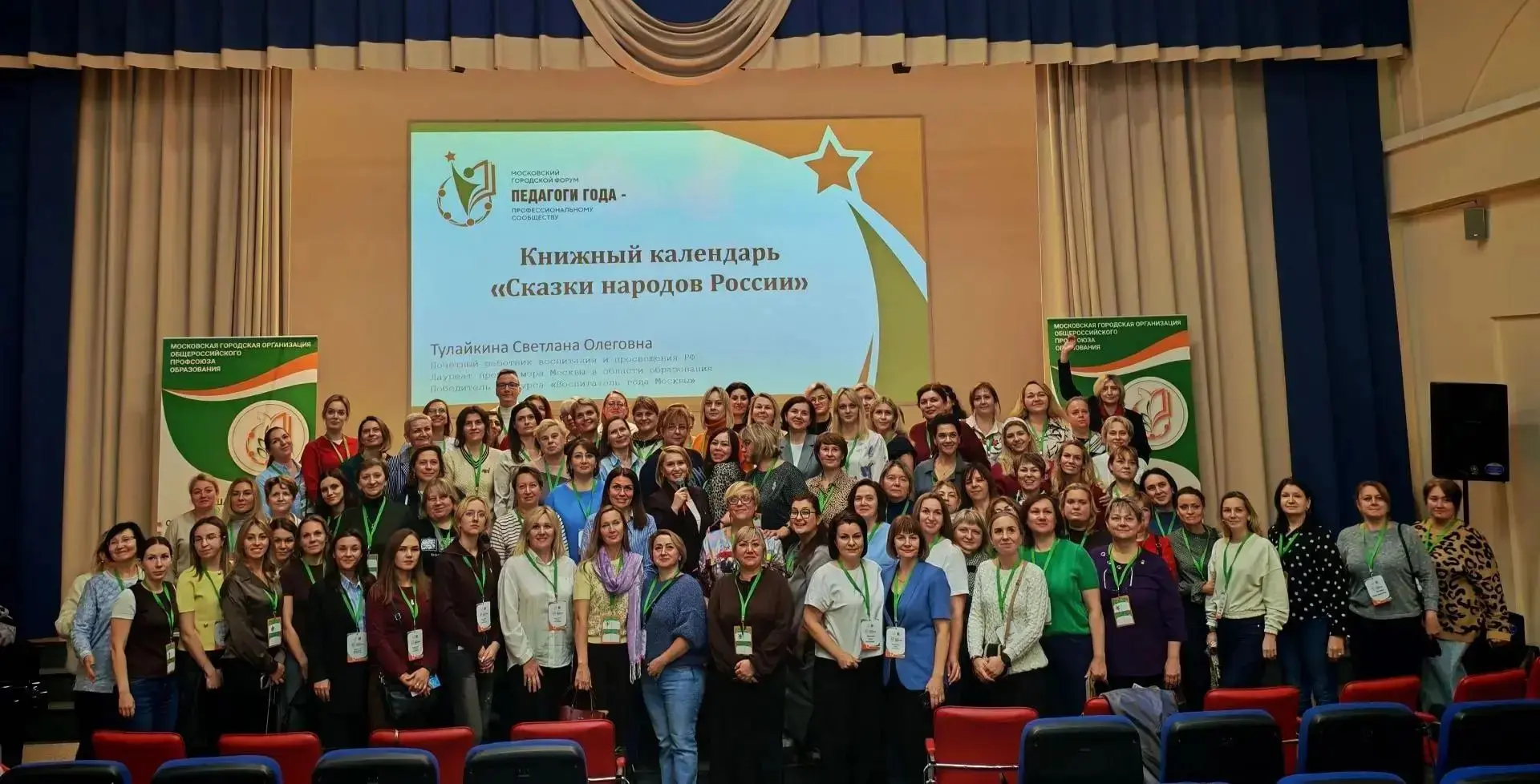🎓 Профессиональный рост и вдохновение: педагоги наших отделений на Московском городско...